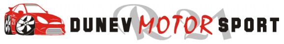 Дунев Моторспорт