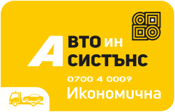 ИКОНОМИЧНА
