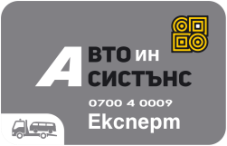 ЕКСПЕРТ (ЛЕКОТОВАРНИ N1)