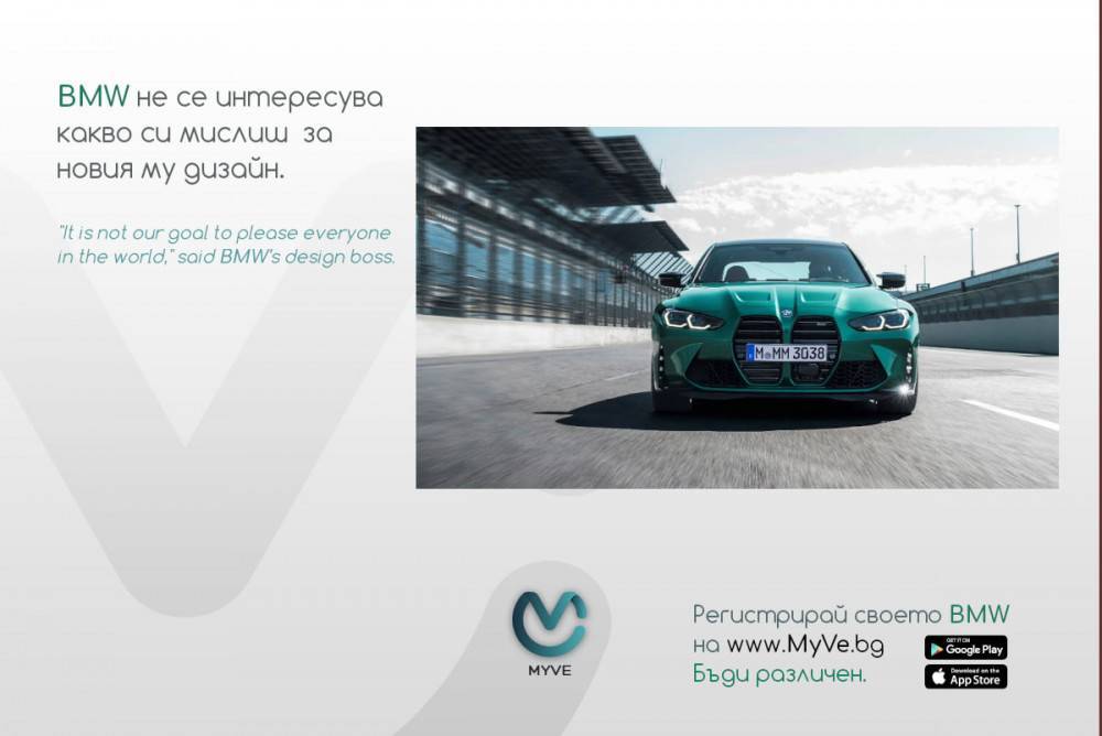 BMW не се интересува какво мислиш за новия му дизайн