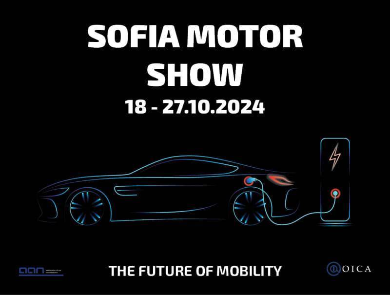 АВТОМОБИЛЕН САЛОН СОФИЯ 2024