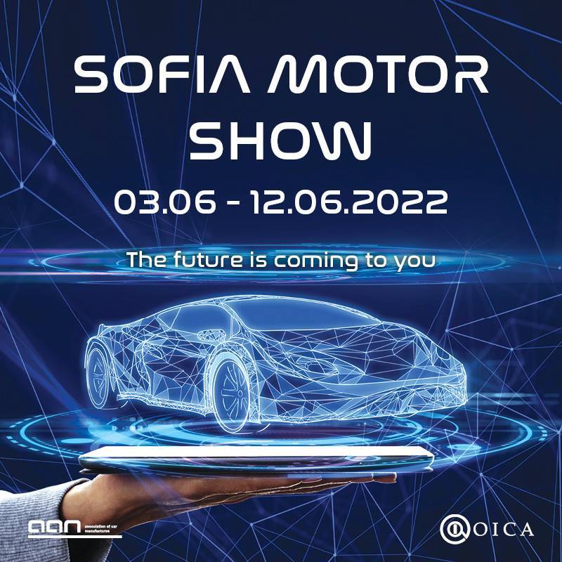 SOFIA MOTOR SHOW - Бюлетин 1