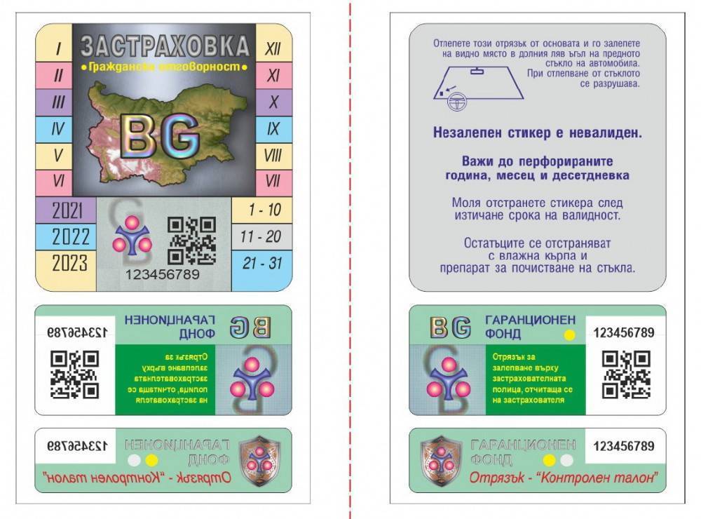 Ще поскъпне ли 