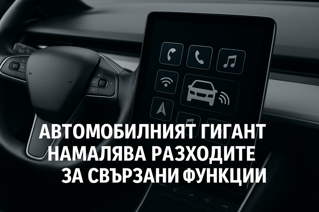 Stellantis предлага безплатни свързани услуги за 10 години