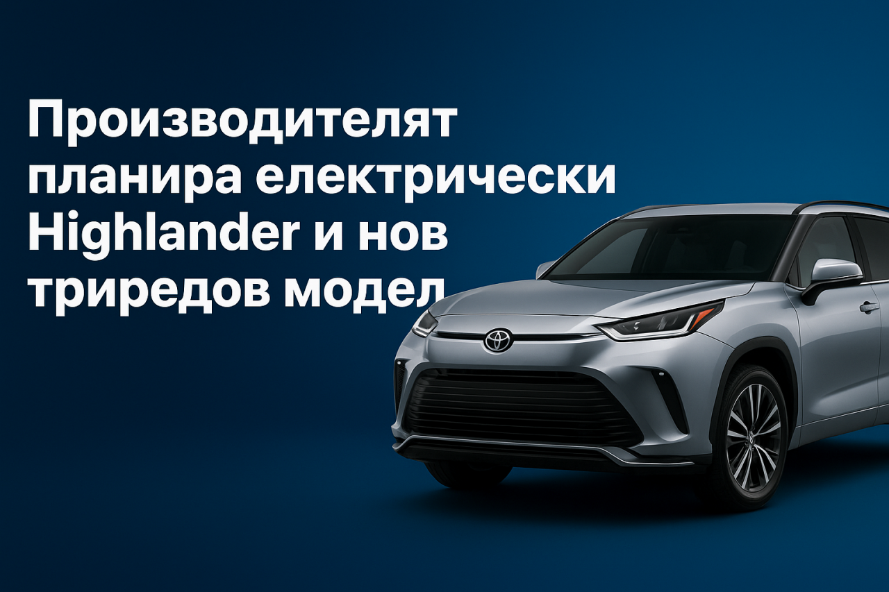 Бавният подход на Toyota към електромобилите ѝ дава предимство
