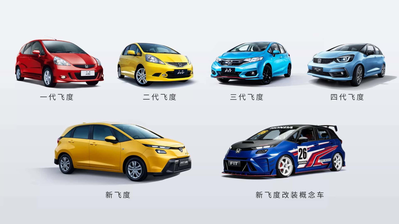 Honda показа концепт за състезателен Fit заедно с обновения модел в Китай