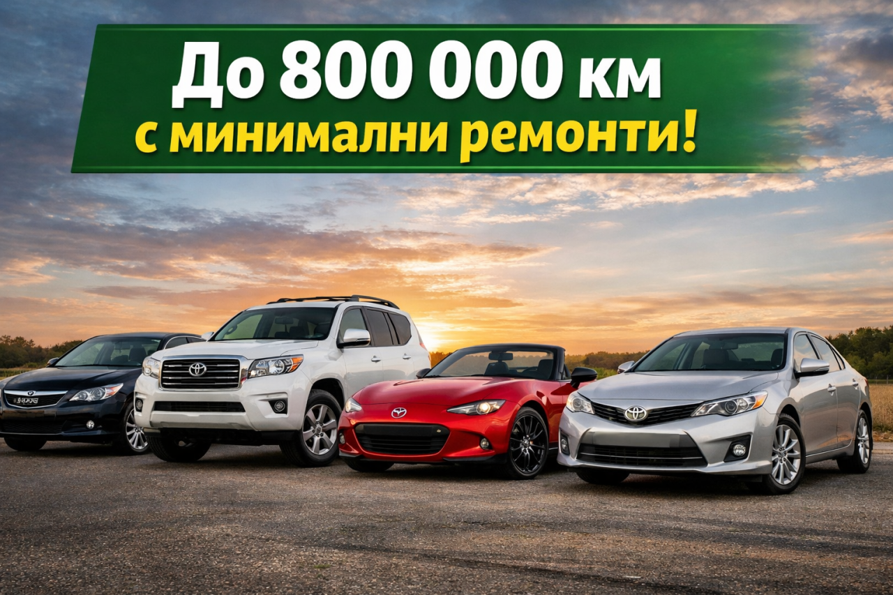 10-те най-надеждни автомобила на всички времена