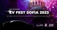 Утре се открива EV Fest Sofia 2023