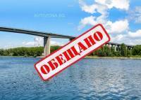 Министерството на регионалното развитие обеща пари за ремонта на Аспарухов мост