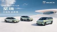 Buick разширява предлагането си в Китай с нова подмарка Electra