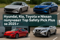 IIHS повишава шест модела до топ безопасност