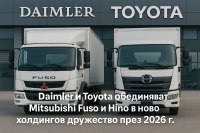 Daimler и Toyota планират мащабно обединение на дъщерни компании за камиони