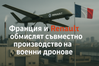 Renault може да произвежда дронове за военни цели?