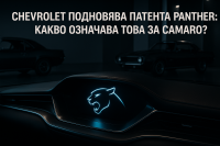 GM регистрира нова интересна марка