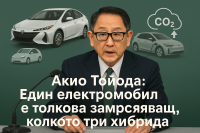 Математика на Toyota: 9 милиона електромобили са толкова замърсяващи, колкото 27 милиона хибриди
