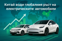 Китай засенчи САЩ в глобалните EV класации