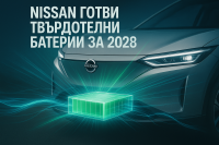 Nissan ще въведе твърдотелни батерии през 2028 година