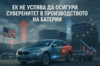 Европа пропуска златна възможност за производство на батерии