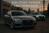 Audi:: Хората няма да позволят на политиците да диктуват кои коли да шофират