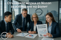 Изтекли имейли разкриват отчаяните мерки на Nissan за избягване на колапс