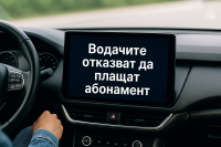 Всеки има тези функции в колата си, но използвате ли ги?