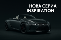 Lexus прекратява производството на хибрида LC 500h за 2026 година