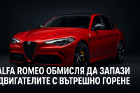 Следващите модели Quadrifoglio на Alfa Romeo може да бъде с ДВГ