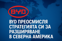 Китайска автомобилна компания отлага планове за фабрика в Мексико заради американска политика