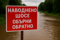 Опасностите от шофиране по наводнени пътища