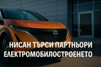 Заводът на Nissan може скоро да произвежда електромобили, за които не сте чували