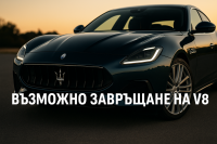 Maserati обмисля завръщане на V8