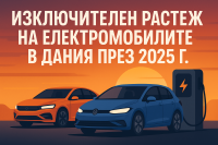 След Норвегия, друга европейска страна вече се е насочила към електрически автомобили