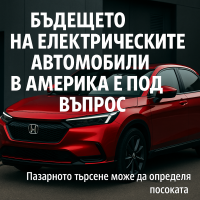 Електрическият Honda Civic Type R все още е възможен