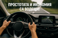 Защо обичаме автомобилите