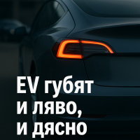 Изследване: политическите позиции на Елон Мъск подкопават подкрепата за електромобили