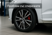 Volvo предупреждава за проблеми със спирачките при електрифицирани модели