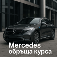 Шефът на Mercedes предупреждава, че забраната на ДВГ може да срине европейската автоиндустрия