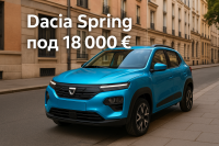 Бъдещата Dacia Spring: всичко, което знаем за електрическата градска кола под 18 000 евро