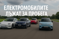 Различия в обявения и реалния пробег разкри тест на AAA