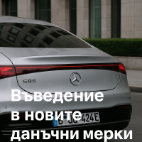 Китайският луксозен данък удари премиум марките по-силно от очакваното