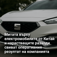 Seat отчита исторически спад на печалбата през първата половина на 2025 г.