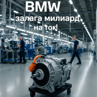 BMW започва производството на електрическите двигатели Gen6 за новата гама Neue Klasse