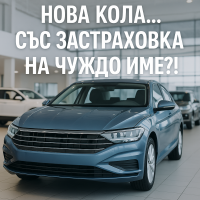 Китайски дилъри хванати в измама