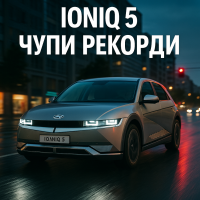 Продажбите на Hyundai Ioniq 5 скочиха преди края на данъчния кредит в САЩ