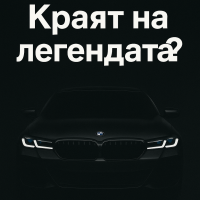 BMW подготвя специална версия на 8 серия за Монтерей