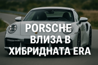 Porsche потвърждава хибридния 911 Turbo S за края на годината
