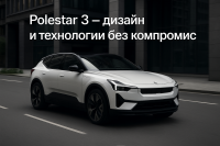 Видео ревю на Polestar 3
