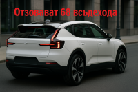 Акция: предният спойлер на Polestar 3 може да се отдели