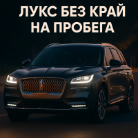 Lincoln ще заложи на хибриди и достъпни електромобили