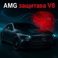 Новият V8 на Mercedes-AMG реве по-силно и харчи по-малко гориво